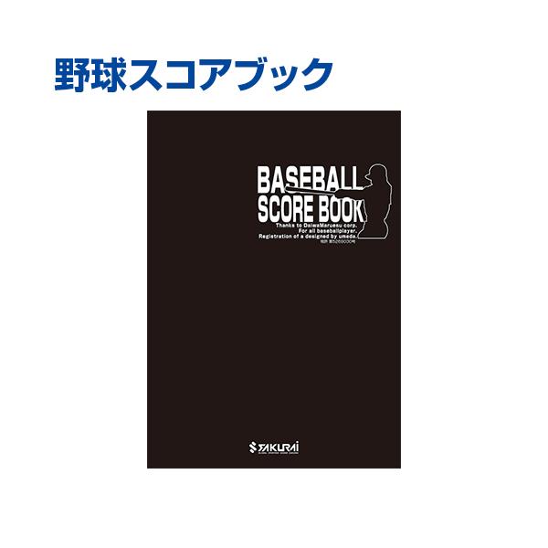 スコアブック、スコアピース プロマーク (Promark) 野球 スコアブック 野球スコアブック