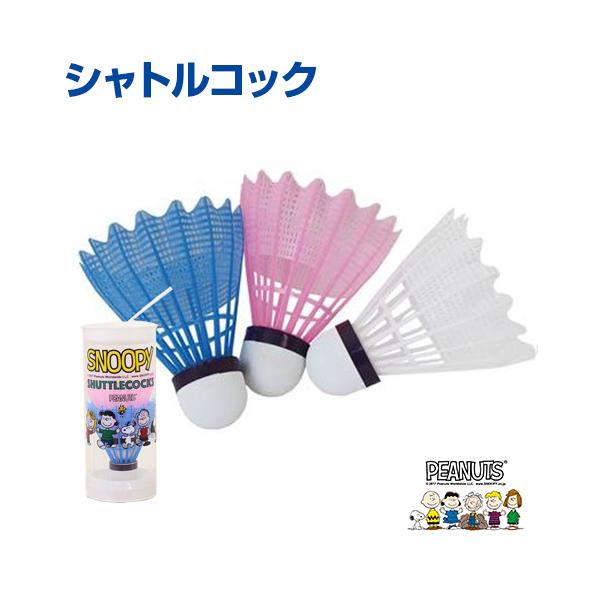 バトミントン バドミントンシャトルの人気商品 通販 価格比較 価格 Com