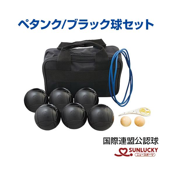 ペタンクボールの価格と最安値 おすすめ通販を激安で