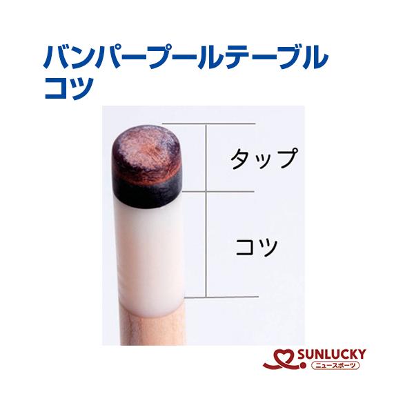 サンラッキー　バンパープールテーブル バンパープールテーブル[SU-OR他]販売 - スポーツ用品激安通販