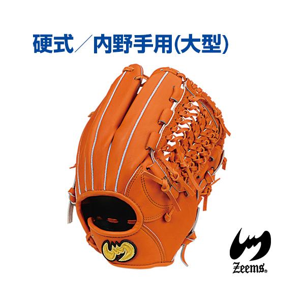 Zeems（ジームス） 内野手用グラブ 大型 右投用 受注生産 野球グローブ