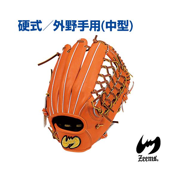 Zeems（ジームス） 外野手用グラブ 中型 右投 左投用 受注生産 野球