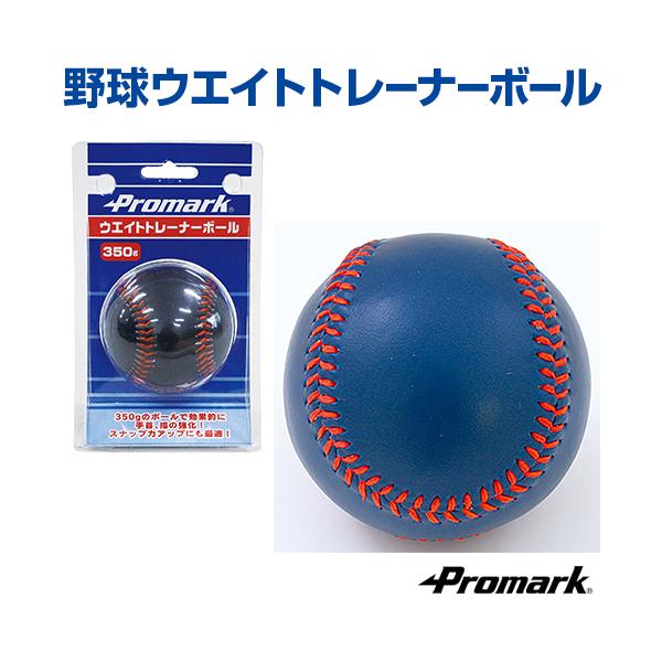 重い 野球ボールの人気商品 通販 価格比較 価格 Com