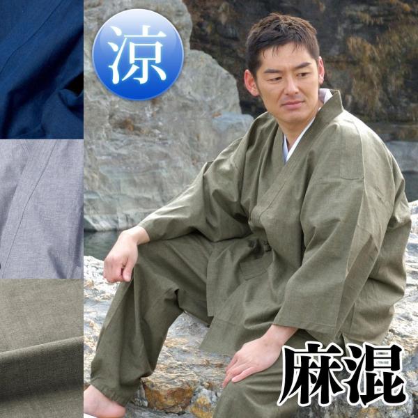 さむえ メンズ 夏物 春物 春夏物 紺 グレー グリーン M L LL 先染麻混作務衣