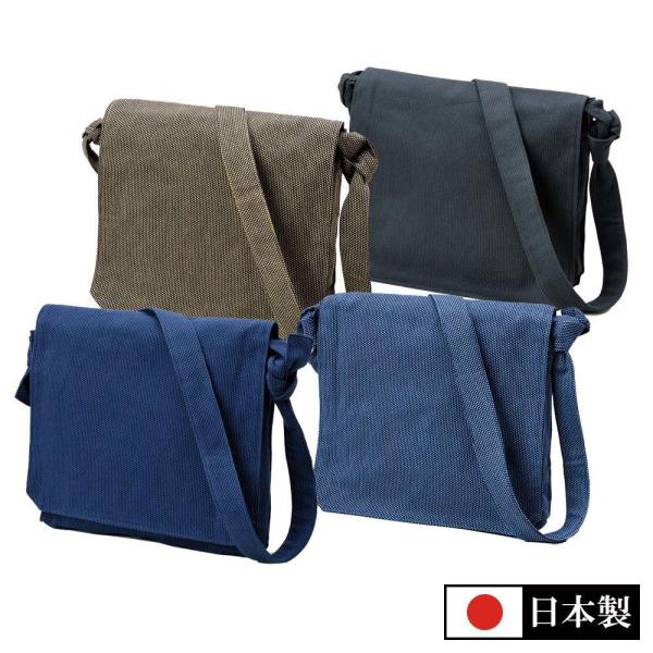 桐生綿刺子織頭陀袋(金茶・濃紺・黒・青)