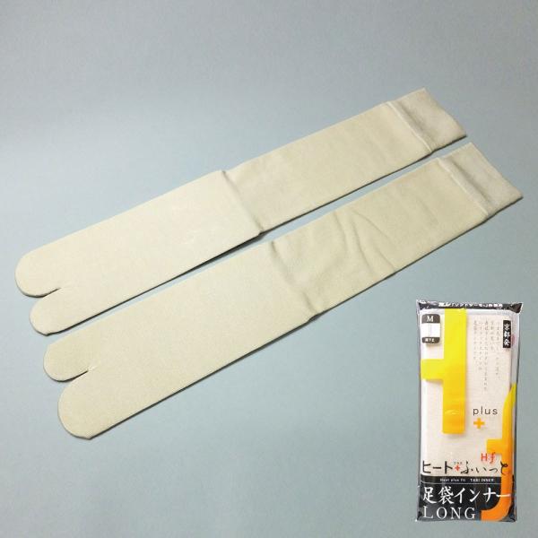 足袋インナー インナー専用 ロング 発熱 保温 M L 東レ ヒート足袋インナーロング