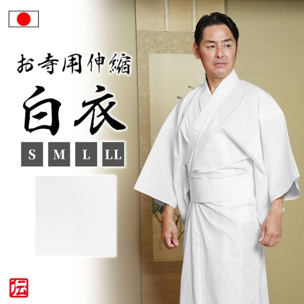 商品詳細素材 綿95%、ポリウレタン5%生地厚さ 中間重量 約0.6kg洗濯方法 洗濯機(ネット使用)製造 日本製サイズ  身丈(背) 裄丈 袖丈 袖巾 前巾 後巾S 136.5 65 49.3 33.5 26.5 30.5M 140 66...