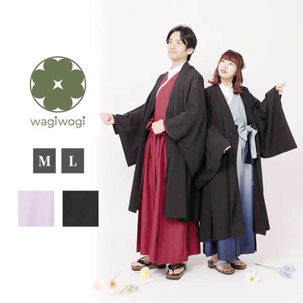 【wagiwogi】和モダン　楊柳羽織コート（M・L）（墨色・薄鼠色）