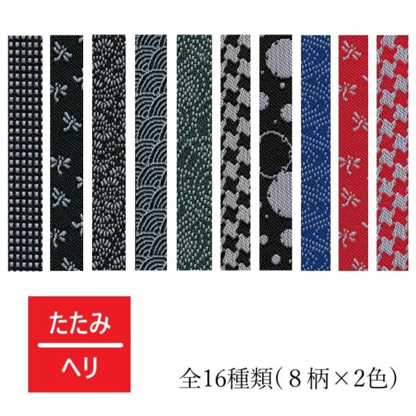 畳のヘリ samurai-carpet_y-sc-m23