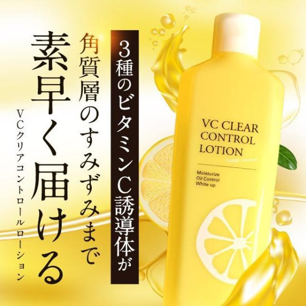 Vcコントロールローション1ml ビタミンc誘導体 化粧水 透明感 毛穴ケア 保湿 温泉水 送料無料 Vc サムライコスメ モテ肌への挑戦 通販 Yahoo ショッピング
