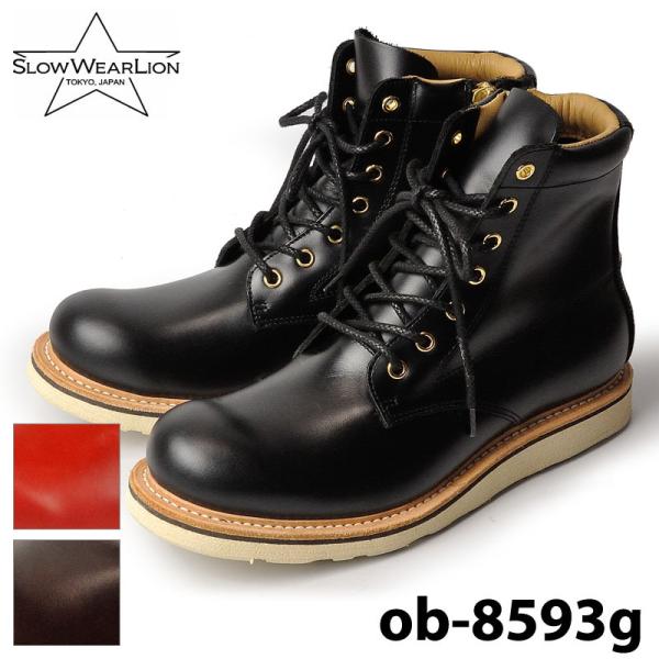 【美品】SLOW WEAR LION ブーツ OB-8593 7E ブラック 黒 slowwear_ob8593lr-blk