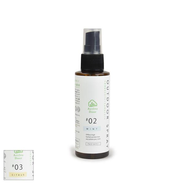 Kishima キシマ アウトドアスプレー アクティブドア 虫よけ 日本製 アルコールフリー 天然由来成分 スプレー 携帯用 赤ちゃん 子供使用可 CITRUS KNT88177 MINT KNT88176 キャンプ 屋外 アウトドアアルコ...