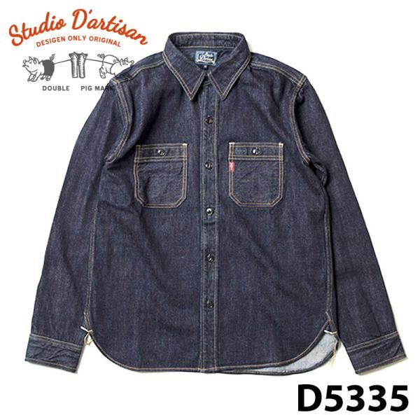 ダルチザン 14ozデニムワークシャツ(D5335) STUDIO D'ARTISAN ダルチザン D5335 14oz デニムワークシャツ