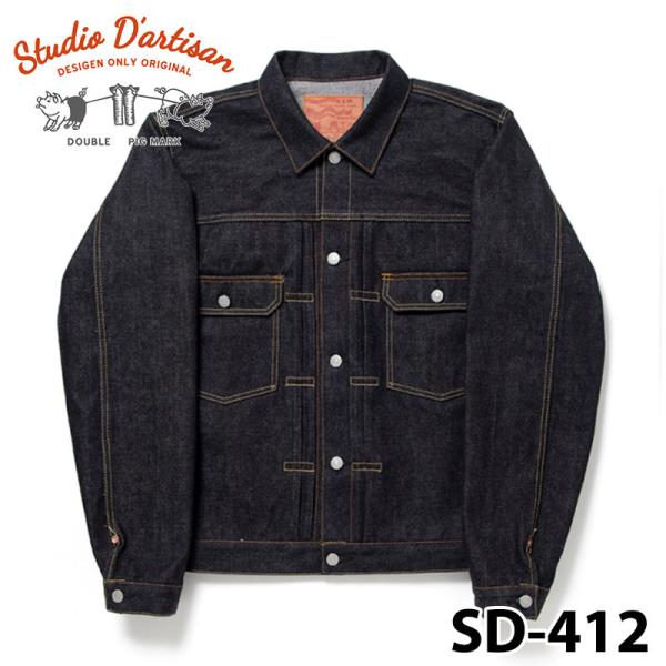 ステュディオダルチザン SD-412 デニムジャケット セカンドモデル samuraicraft_sd-sd-412