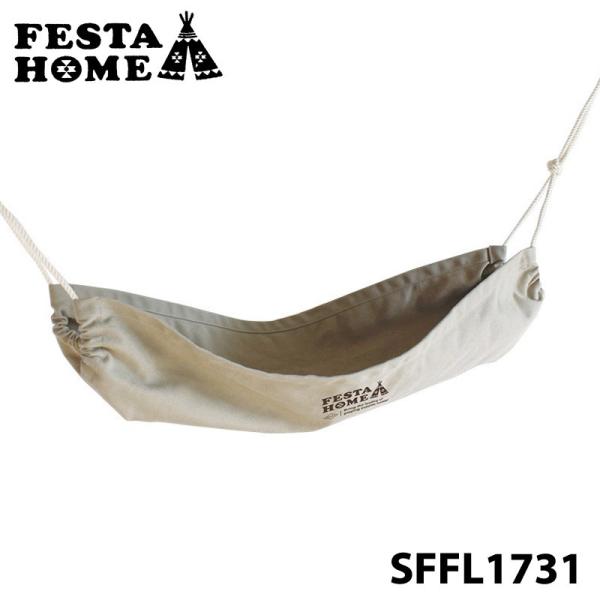 スパイス　 FESTA HOME ミニハンモック