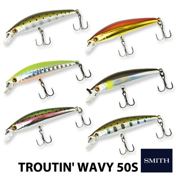 SMITH（スミス） TROUTIN' WAVY 55S トラウティンウェイビー 50S