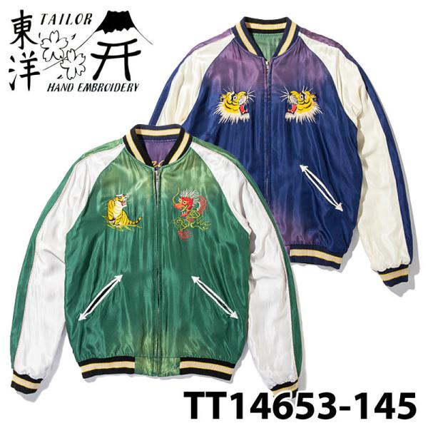 テーラー東洋スカジャンTT14653 入手困難 テーラー東洋スカジャンTT14653 入手困難 - メルカリ