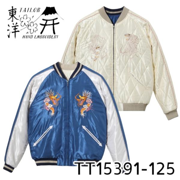 テーラー東洋　ジャケット TAILOR TOYO （テーラー東洋） アセテート スーベニアジャケット