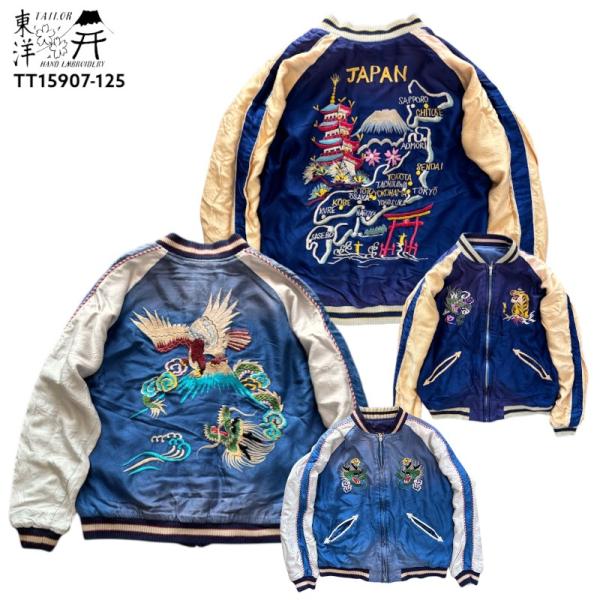 TAILOR TOYO テーラー東洋 スーベニアジャケット スカジャン TT15907