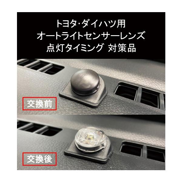 クリアレンズカバー 対策 オートライト センサー :clearlenscover クリアレンズカバー 対策 オートライト センサー :clearlenscover