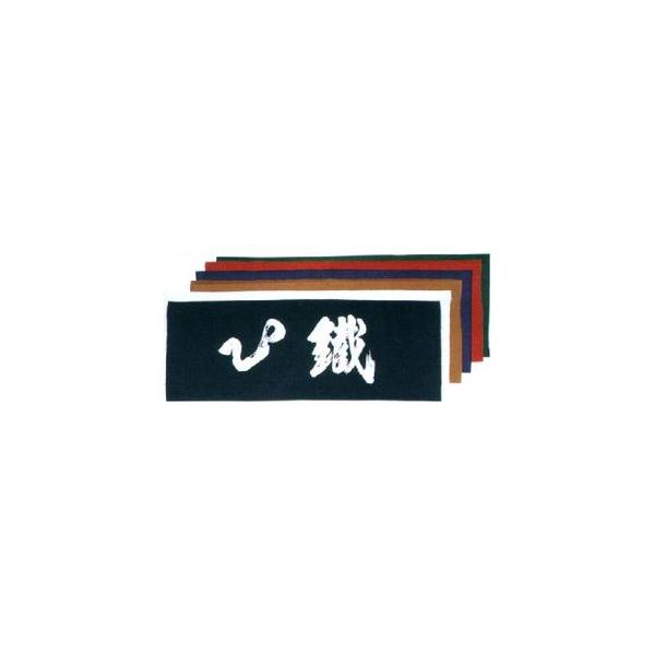 剣道用面手拭「鉄心」