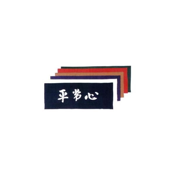 剣道用面手拭「平常心」