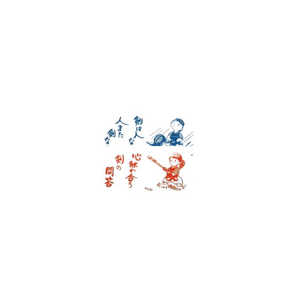剣道用面手拭「イラスト入」