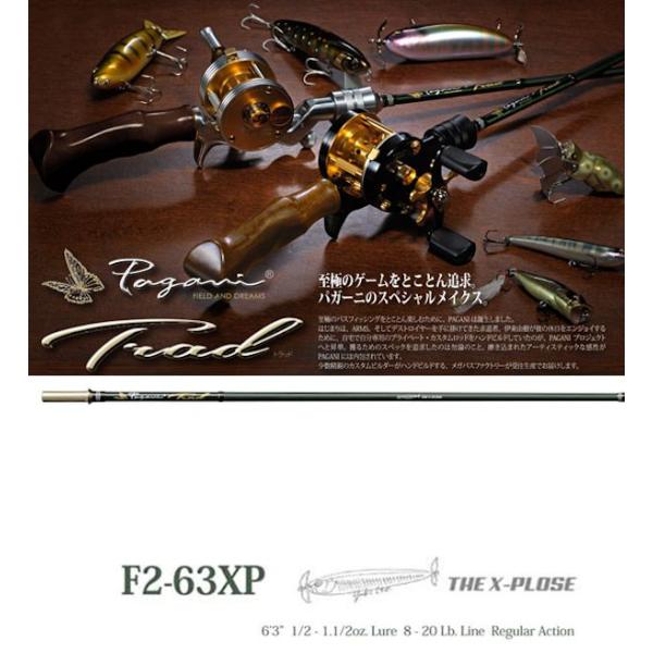 メガバス PAGANI TRAD F2-63XP(BLANK) : CURIOSITY Yahoo!店 - 通販