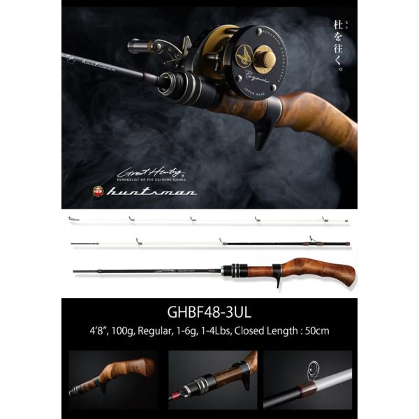 MEGABASS GREATHUNTING HUNTSMAN GHBF48-3UL