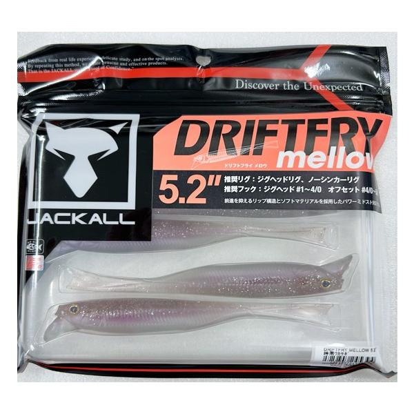 JACKALL（ジャッカル） DRIFTFRY mellow ドリフトフライ メロウ 5.2