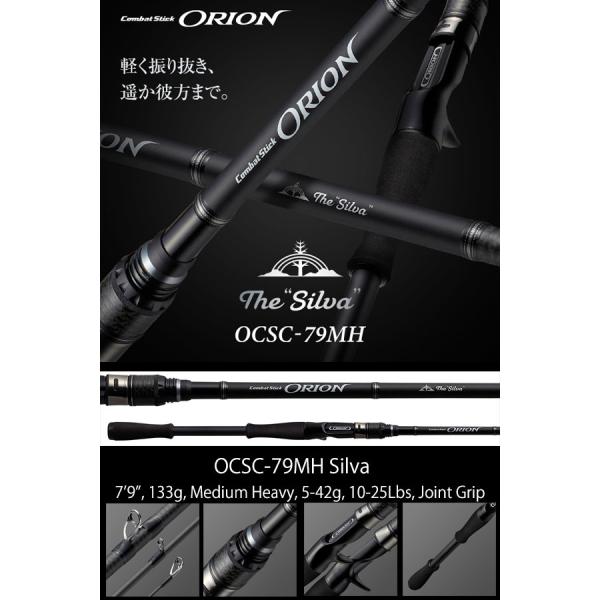 EverGreen（エバーグリーン） オライオン OCSC-79MH シルヴァ