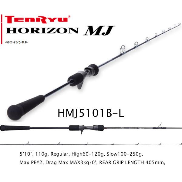 天龍 HORIZON MJ (ホライゾンMJ) HMJ5101B-L : CURIOSITY 天龍 HORIZON MJ (ホライゾンMJ) HMJ5101B-L : CURIOSITY
