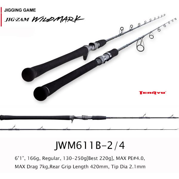 テンリュウ　ジグザムワイルドマークJWM611B-2/4　中古品 天龍 JIG-ZAM WILD MARK（ジグ・ザム ワイルドマーク） JWM611B-2/4