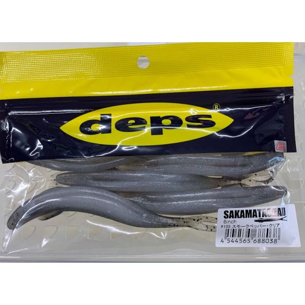 deps（デプス） サカマタシャッド 6インチ #103スモークペッパー