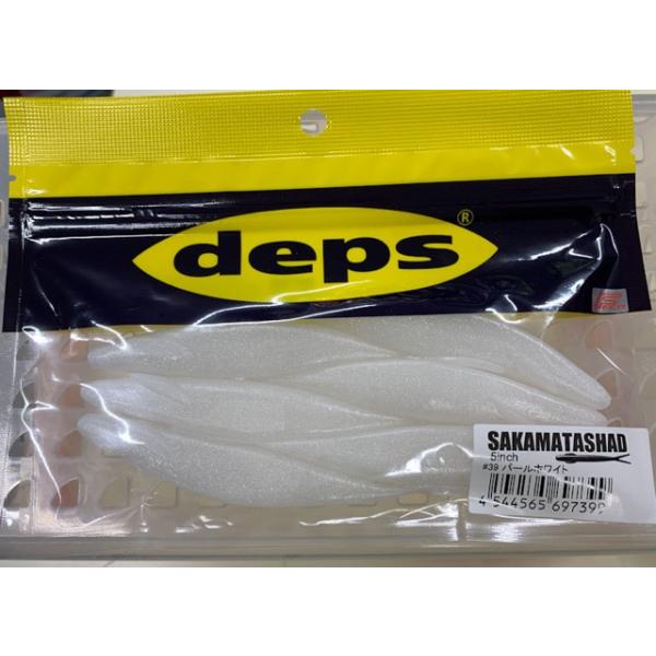 deps サカマタシャッド 5インチ #39パールホワイト