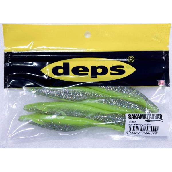 deps サカマタシャッド 5インチ #109チャートレーザー