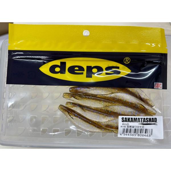 deps サカマタシャッド 4インチ #146琵琶湖ワカサギ : CURIOSITY deps サカマタシャッド 4インチ #146琵琶湖ワカサギ : CURIOSITY