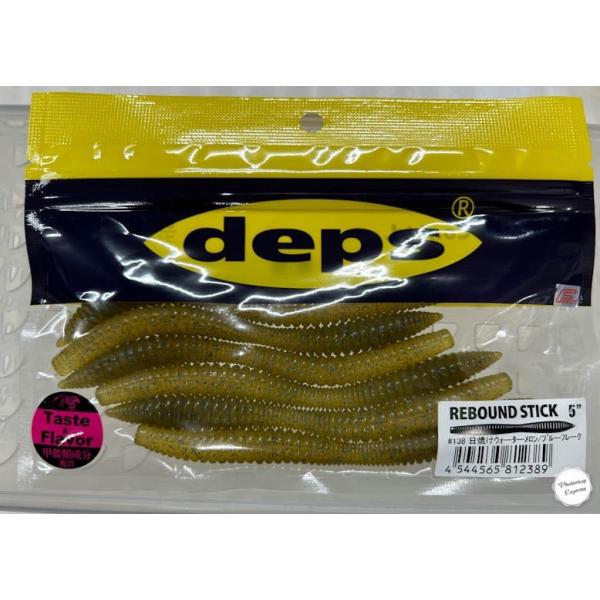 deps リバウンドスティック 5インチ #138日焼ウォーターメロン/ブルーフレーク