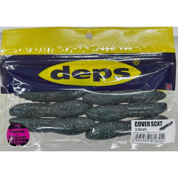 deps カバースキャット 3.5インチ #155キューカンバーシード