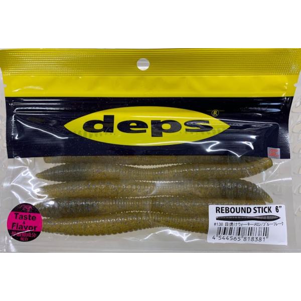 deps リバウンドスティック 6インチ #138日焼ウォーターメロン/ブルーフレーク