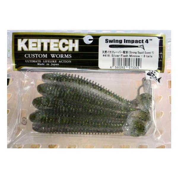ケイテック スイングインパクト 4.0インチ 416 シルバーフラッシュ