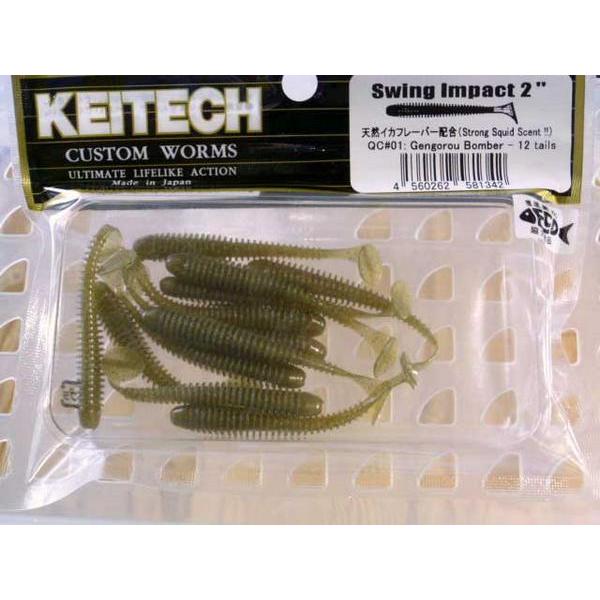 タイ産　ゲンゴロウセット　13-16mm KEITECH（ケイテック） スイングインパクト 2インチ ゲンゴロウ