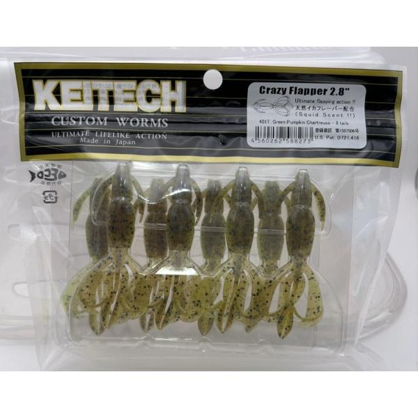 KEITECH（ケイテック） クレイジーフラッパー 2.8インチ 401:グリーン