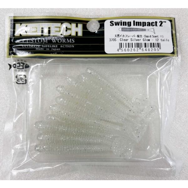 KEITECH（ケイテック） スイングインパクト 2インチ 370 クリアー