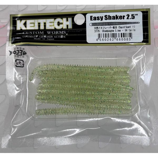 KEITECH ケイテック イージーシェイカー2.5インチ 377：シャンパン
