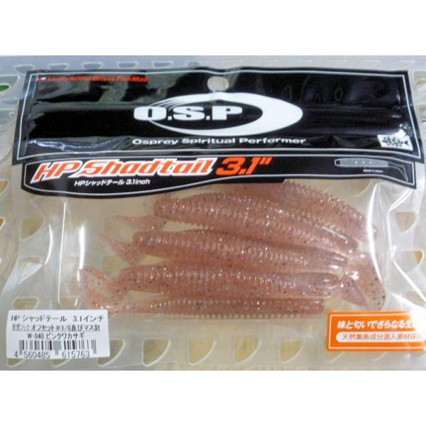 HP O.S.P. HPシャッドテール 3.1インチ[ECOモデル] ピンクワカサギ