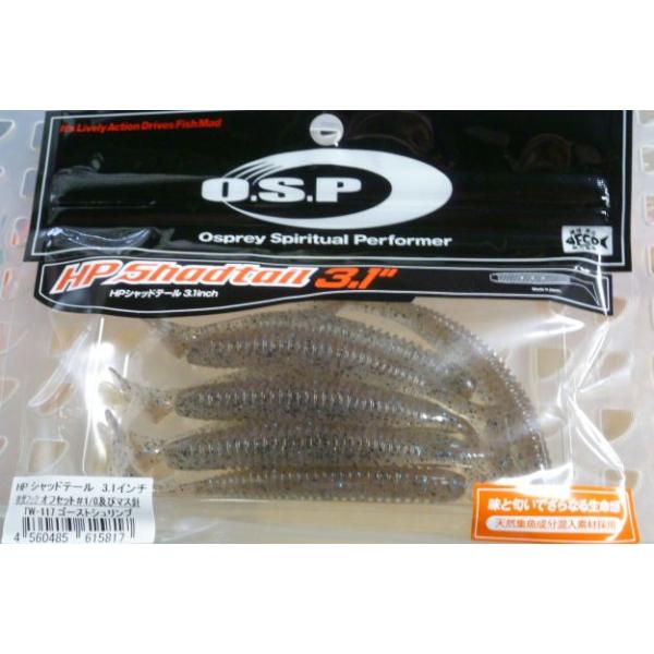HP O.S.P. HPシャッドテール 3.1インチ[ECOモデル] ゴーストシュリンプ