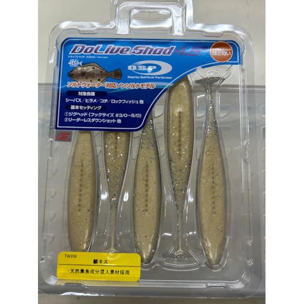 オープニング大セール】 OSP DoLive ドライブ Shad ドライブシャッド 4インチ W067ライムチャートSW ワーム qh OSP ワーム ドライブシャッド 4.5インチ TW211江戸前黒銀グロー