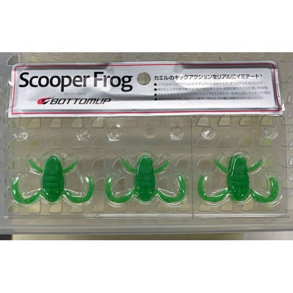 BOTTOMUP（ボトムアップ） Scooper Frog スクーパーフロッグ E003