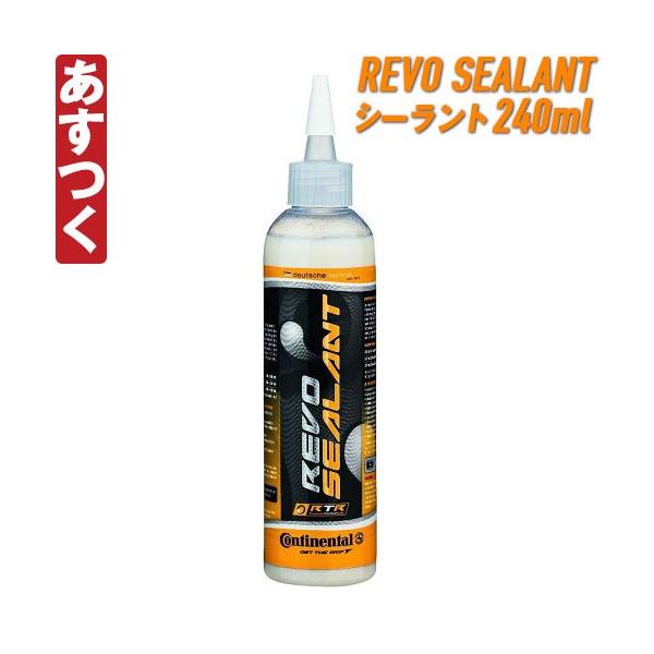 Continental（コンチネンタル）シーラント REVO SEALANT 240ml チューブレス 自転車 ロードバイク MTB あすつく 返品保証